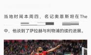 萨拉赫官方宣布重要助攻新规，巴塞罗那引发争议！的简单介绍
