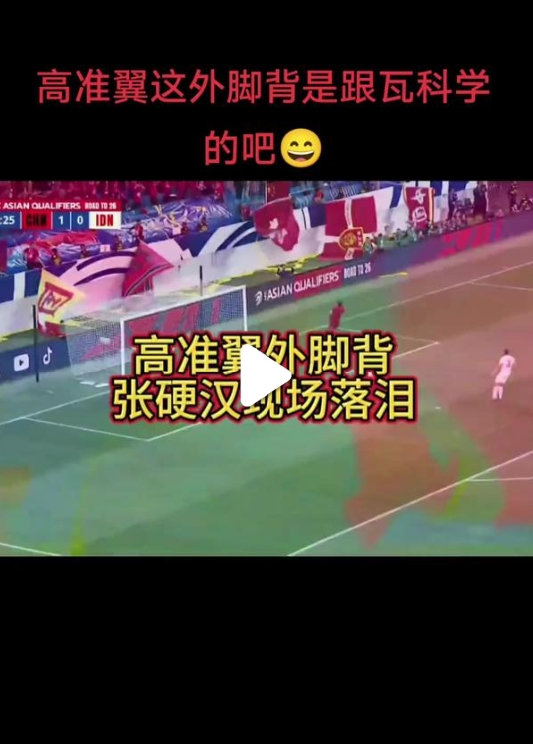 球场上的较量激烈，各队展现过人实力