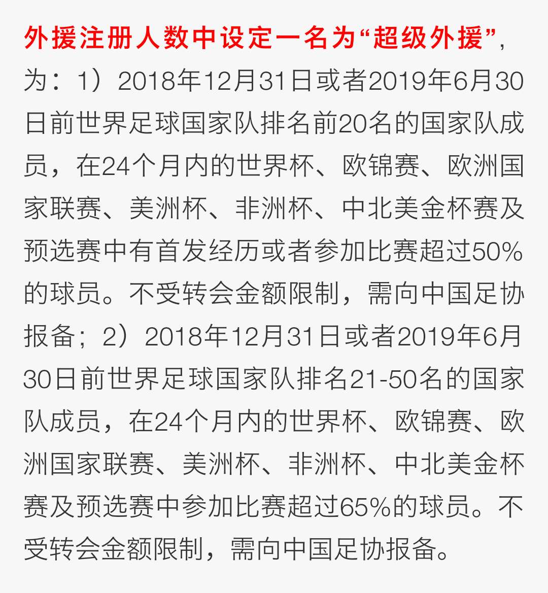魔术官方公布新规，官方宣布新规引发争议，复出首战轰40分球迷热议！