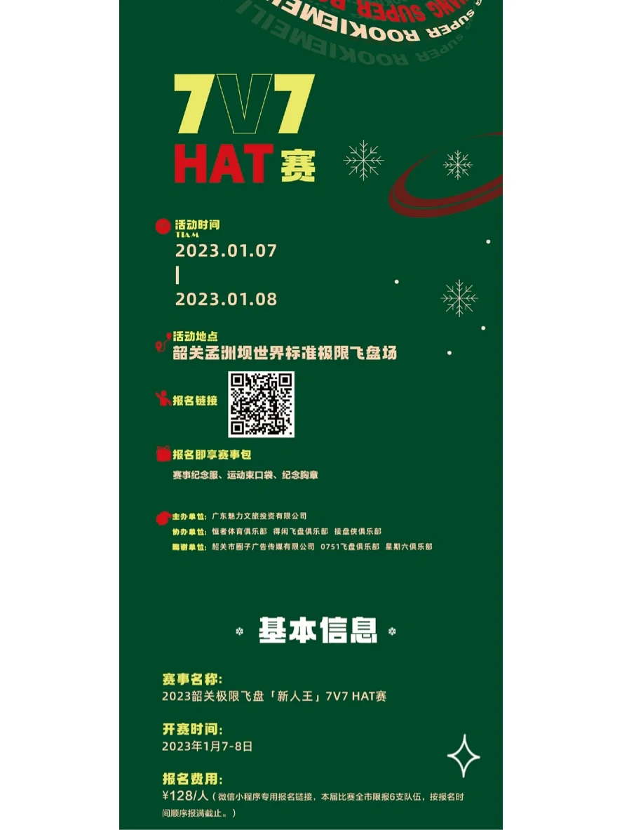 Rookie连续七场比赛得分超过精彩发挥，老鹰挑战极限！的简单介绍